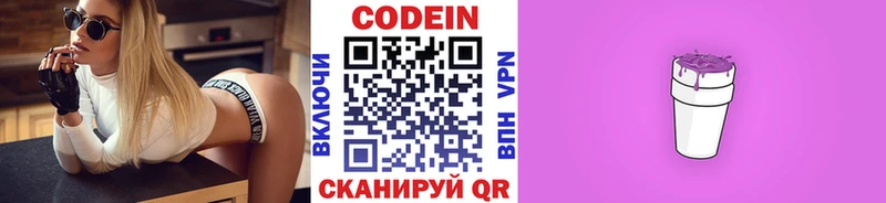 Кодеиновый сироп Lean напиток Lean (лин)  Дорогобуж 