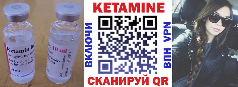 КЕТАМИН VHQ Дорогобуж