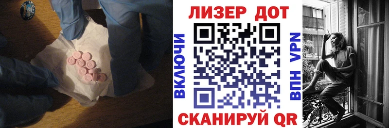LSD-25 экстази кислота  Дорогобуж 